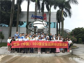 世界500強(qiáng)企業(yè)品牌特訓(xùn)營安利專場活動成功舉辦